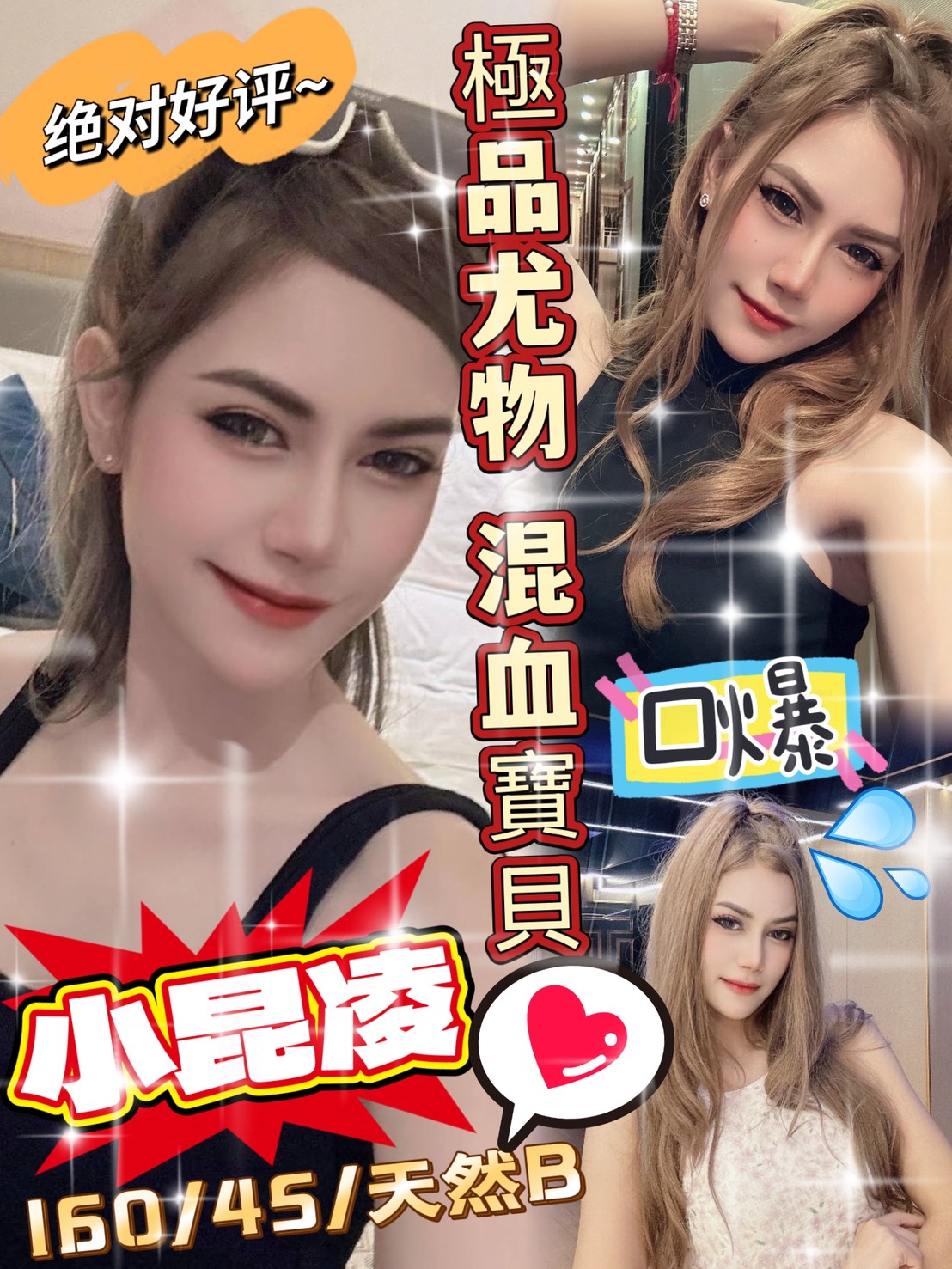 慧雅 隔定點茶 學妹 25/34F